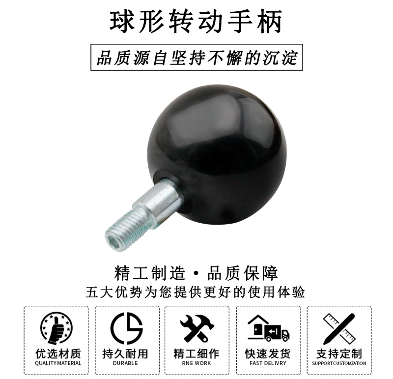 HL.11102 華利球形轉(zhuǎn)動手柄