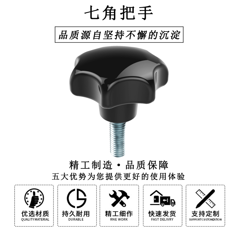 HL.12122 七角把手