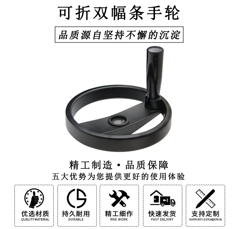 HL.13011 可折雙幅條手輪