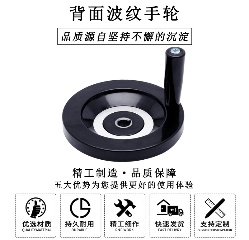 HL.13071 背面波紋手輪