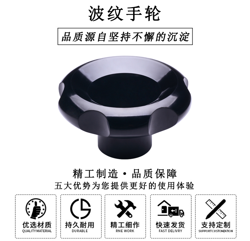 HL.13131 波紋手輪