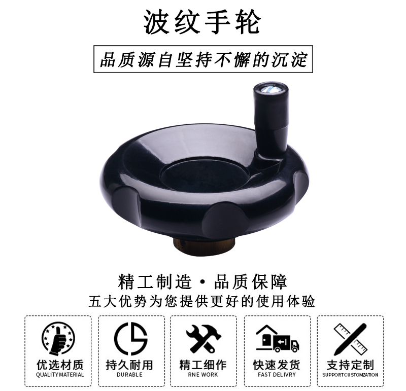 HL.13410 波紋手輪