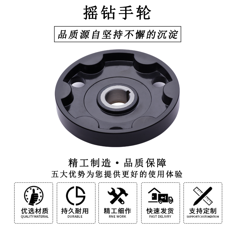 HL.13210 搖鉆手輪