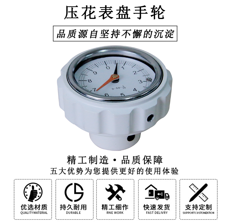 HL.22090 壓花表盤(pán)手輪