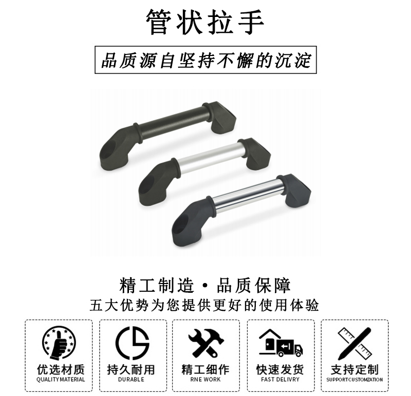 HL.14280 華利管狀拉手