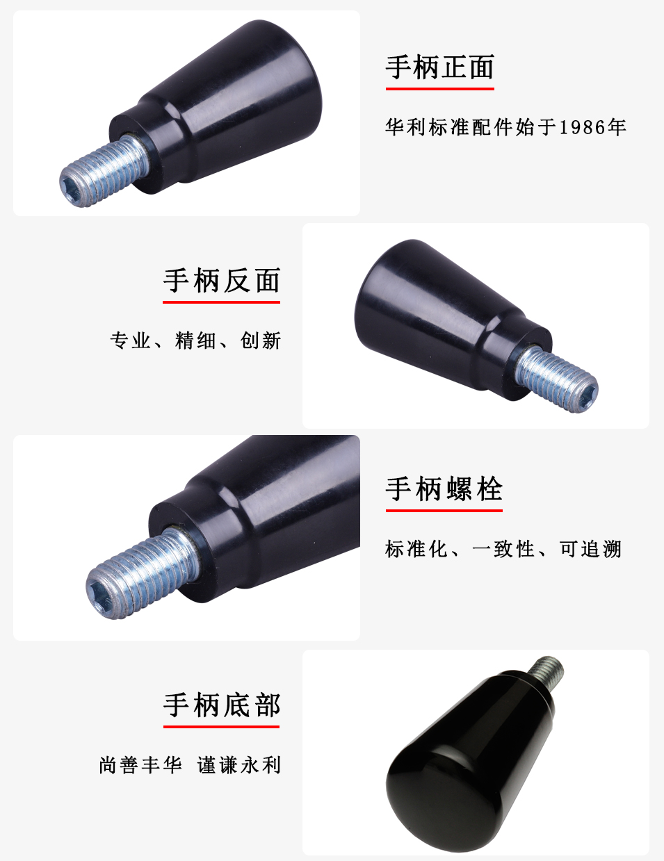 HL.11080 華利轉(zhuǎn)動(dòng)手柄