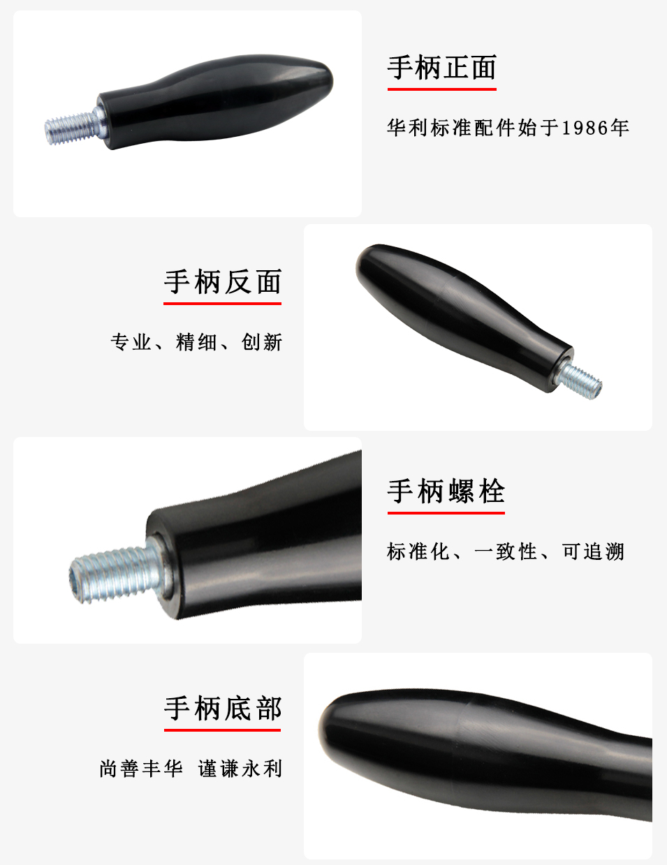 HL.11090 華利曲面轉(zhuǎn)動手柄