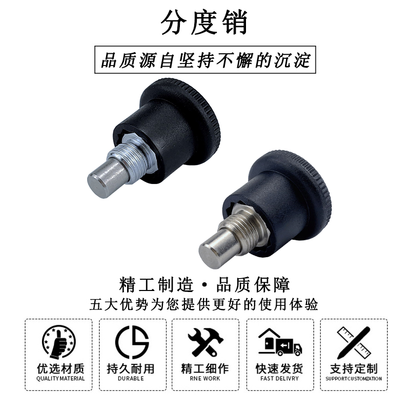 HL.56203 復位型 自鎖型分度銷