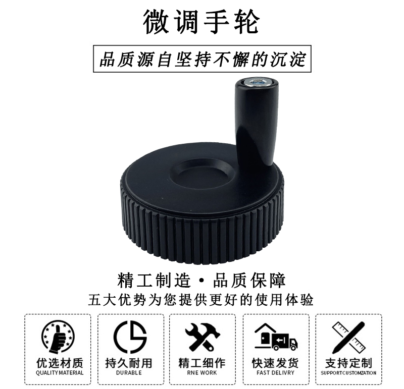 HL.13152 華利微調(diào)手輪.jpg