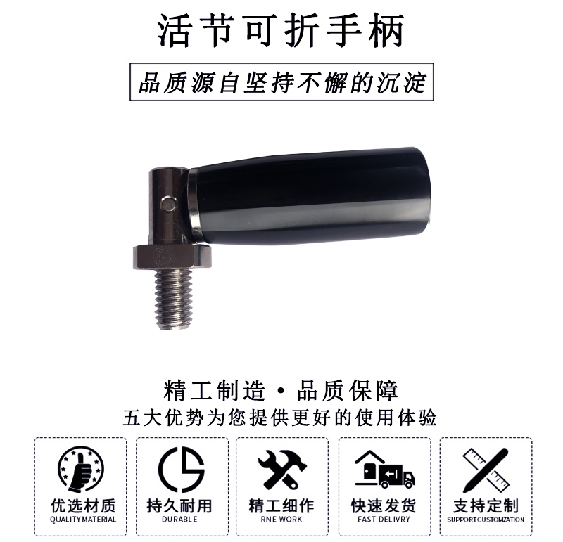 HL.11131 活節(jié)可折手柄.jpg